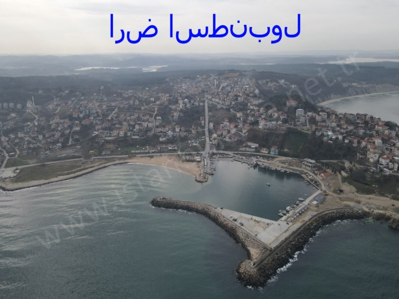 ارض اسطنبول